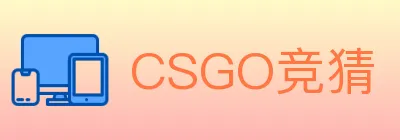 CSGO竞猜 Logo